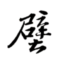 瑯琊風(fēng)起林未動(dòng) 且看《新瑯琊榜》如何傳承經(jīng)典IP圖